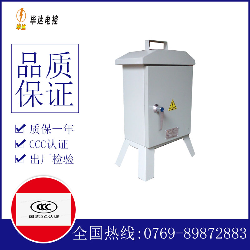 茂南临时控制箱