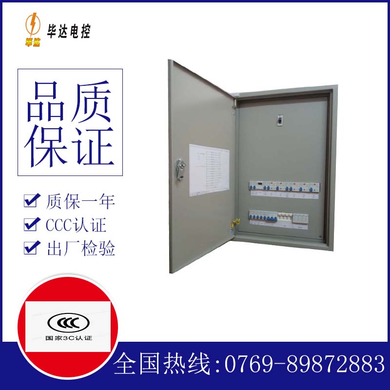 茂南成套控制箱